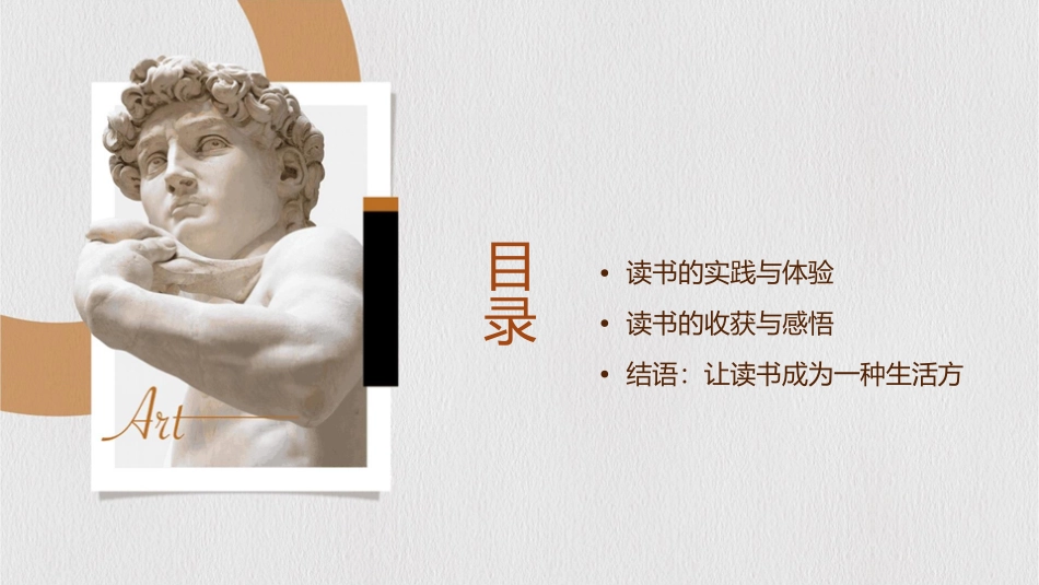 读书伴我成长主题班会通用课件_第2页