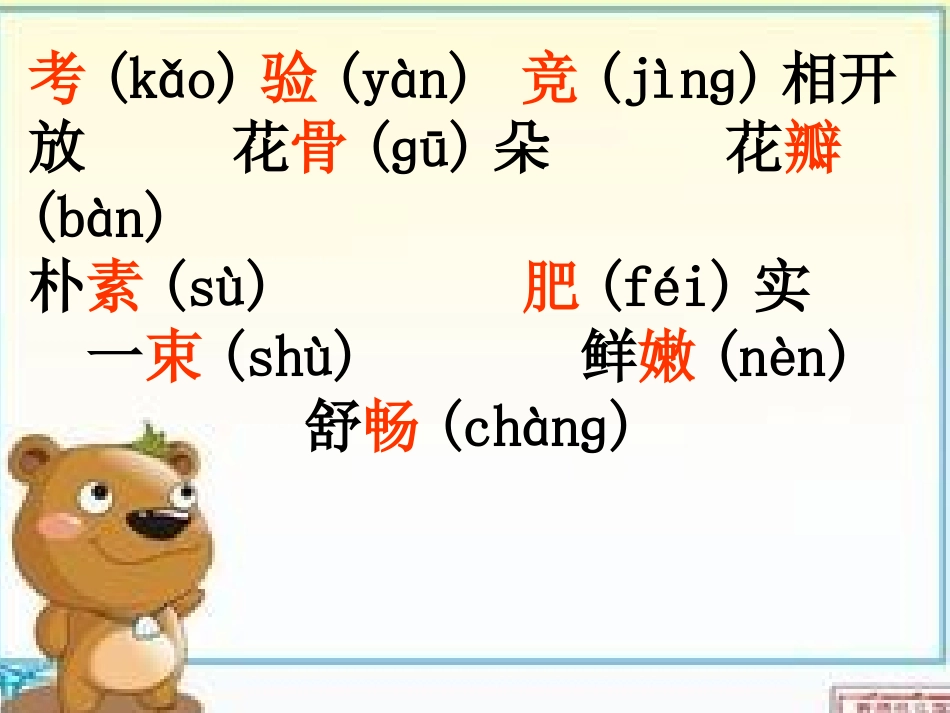 《家乡的红橘》_第3页