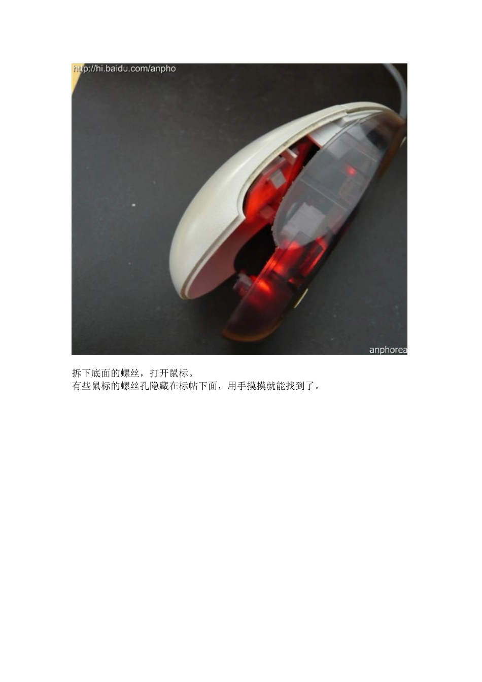 鼠标单击变双击修理_第3页