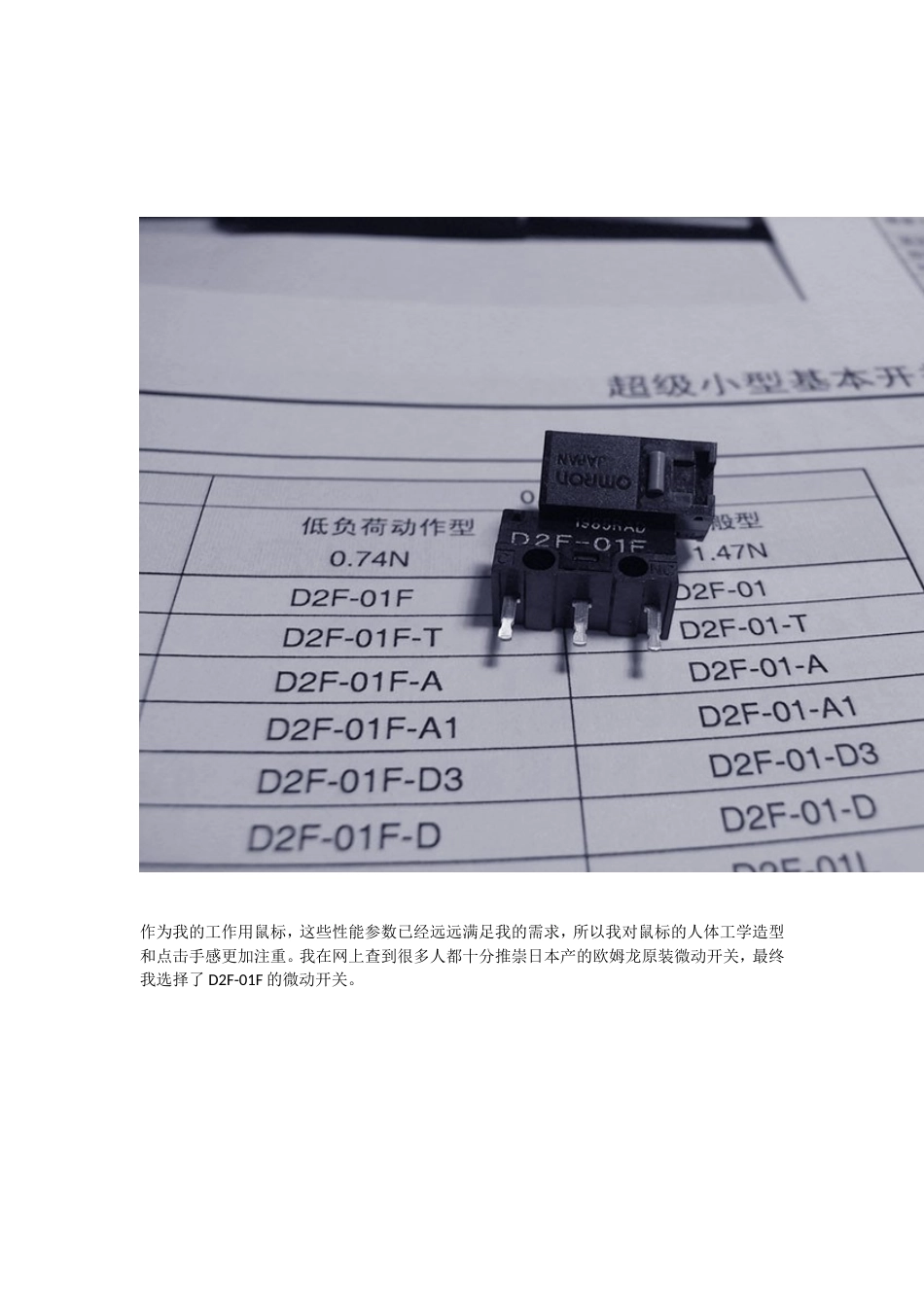鼠标微动资料大全_第3页