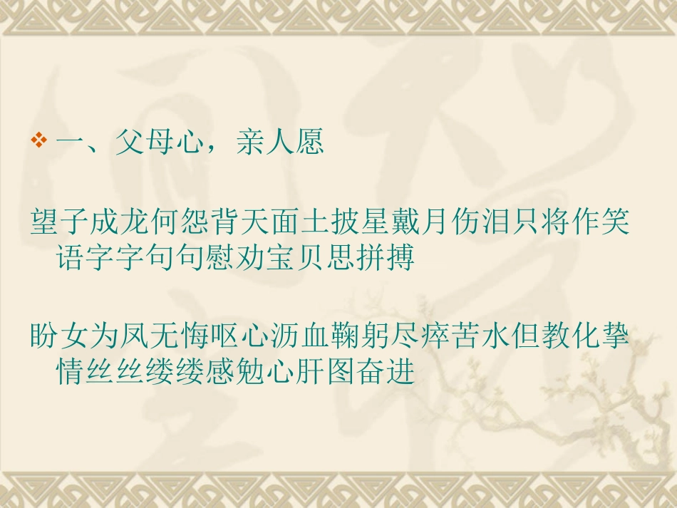 李老师临别赠言_第2页