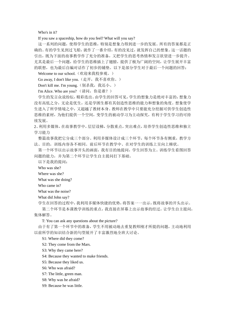 小学英语故事教学案例_第2页