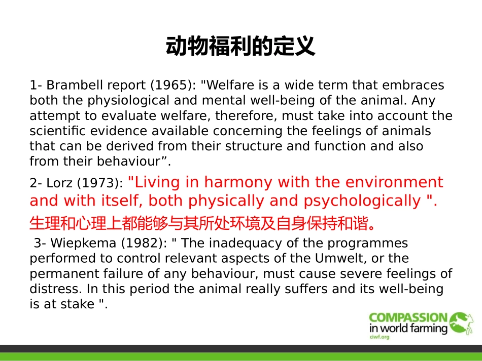 鹅肥肝产业动物福利_第3页