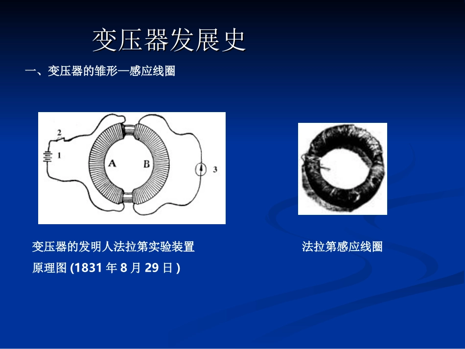 高频变压器介绍_第2页