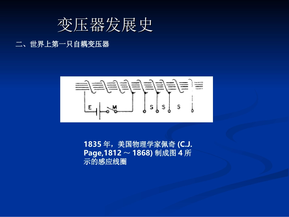高频变压器介绍_第3页