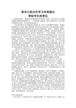 研究成果成就