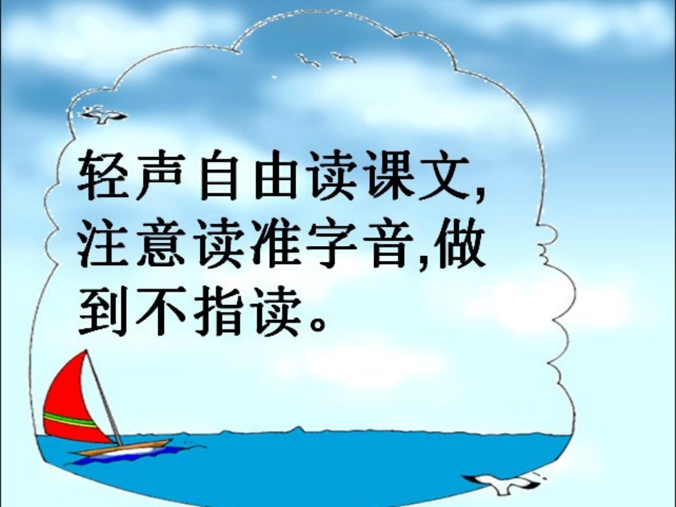 《盘古开天地》课件2_第2页