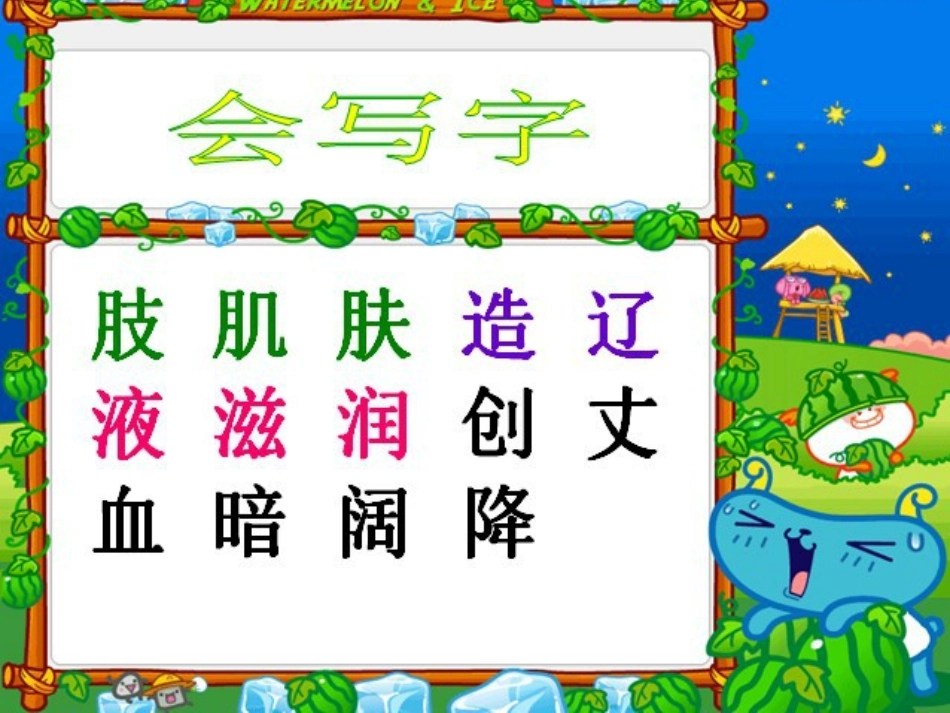 《盘古开天地》课件2_第3页