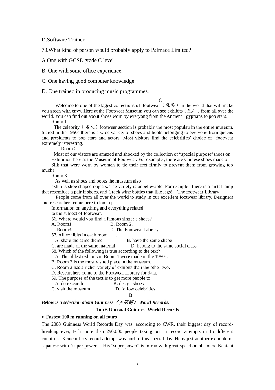 高考广告类阅读试题_第3页