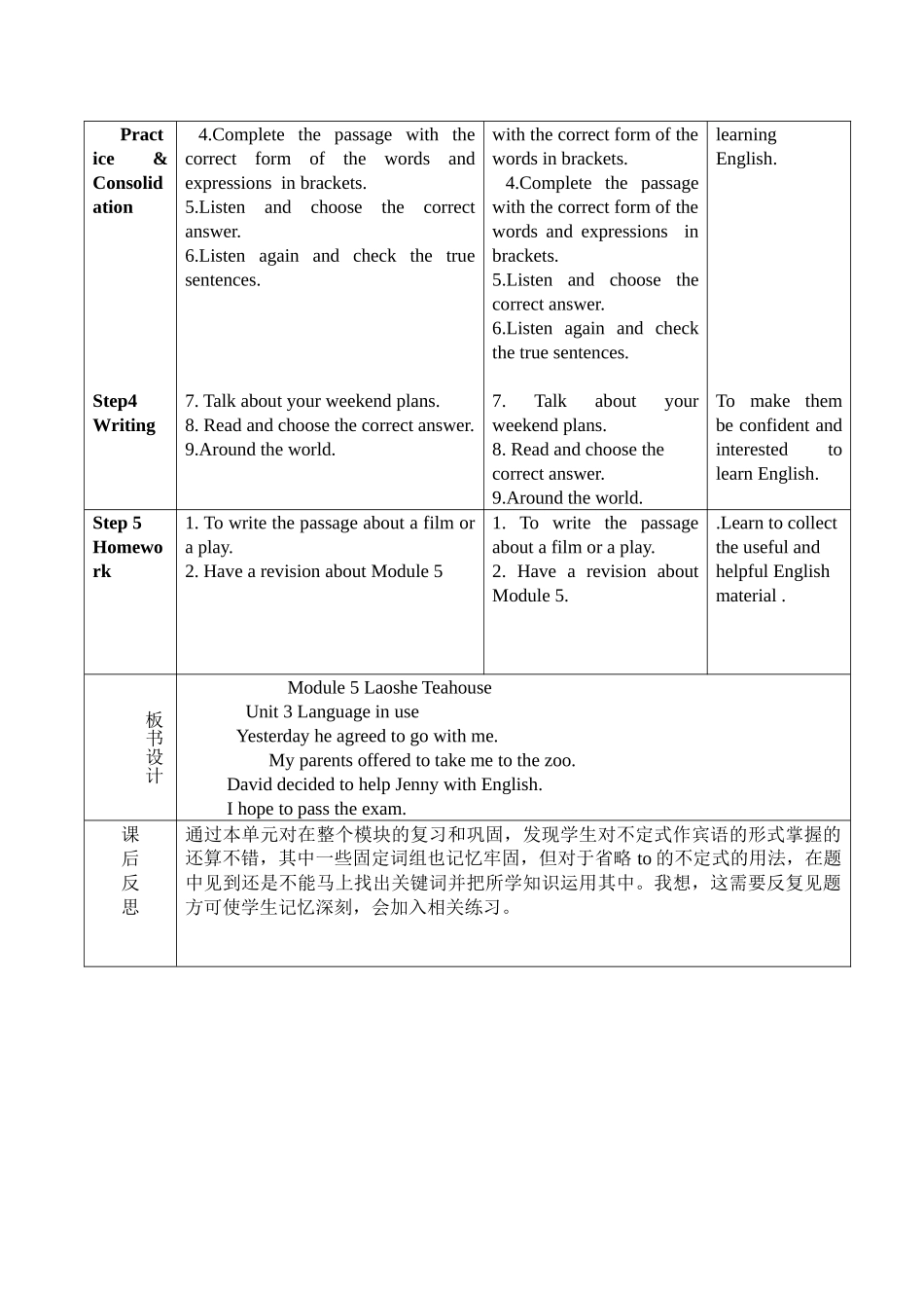 八上M5U3教学设计_第2页