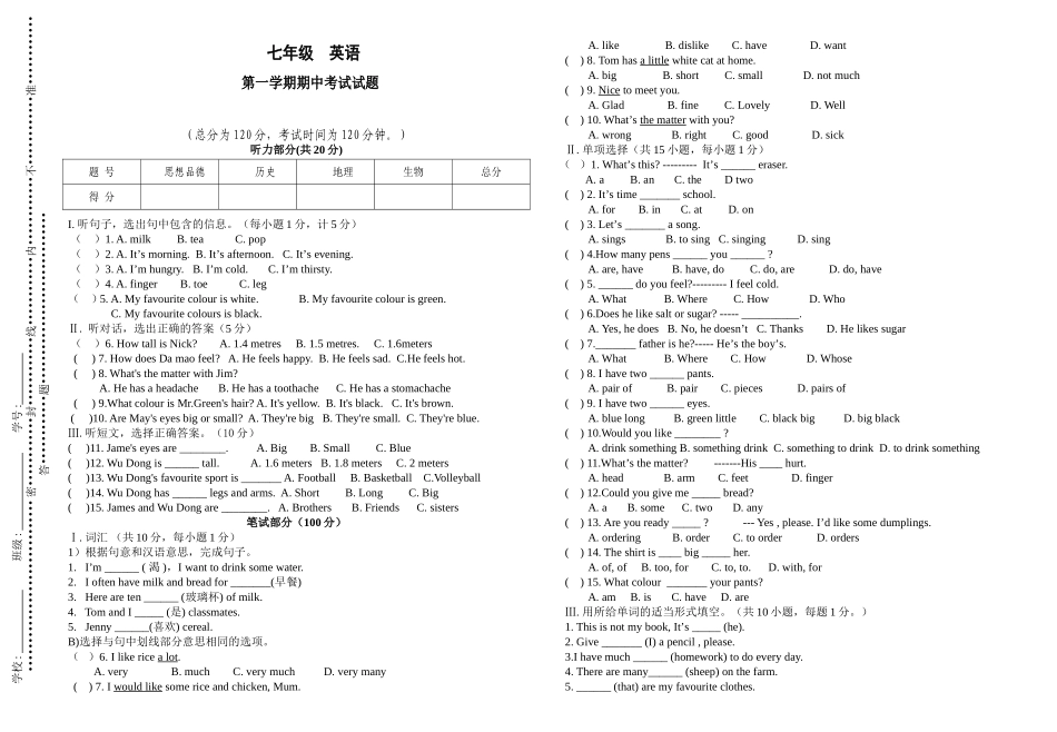 七年级中期英语试卷_第1页