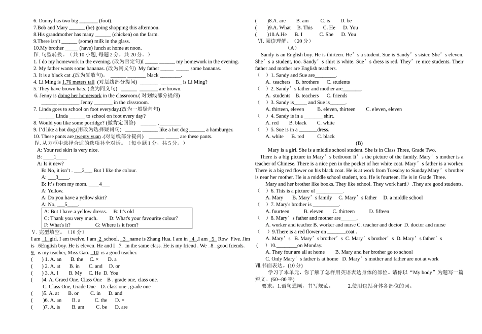 七年级中期英语试卷_第2页