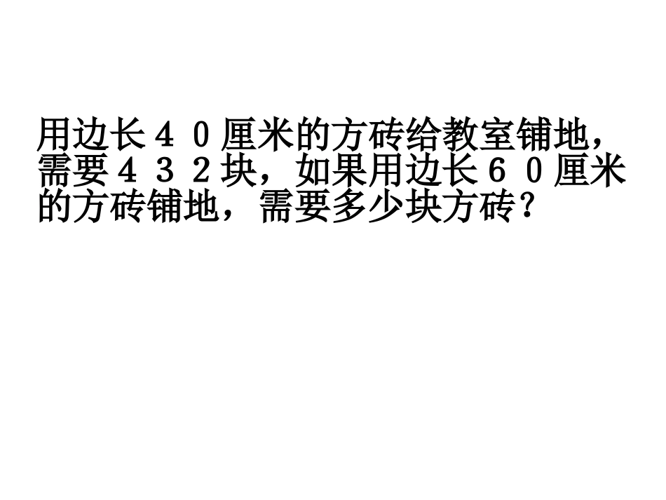 运用比例知识解决问题练习_第2页