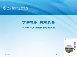 了解现象提高质量（20141127讲课稿）