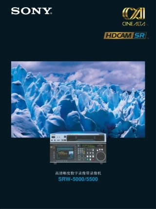 高清晰度数字录像带录像机