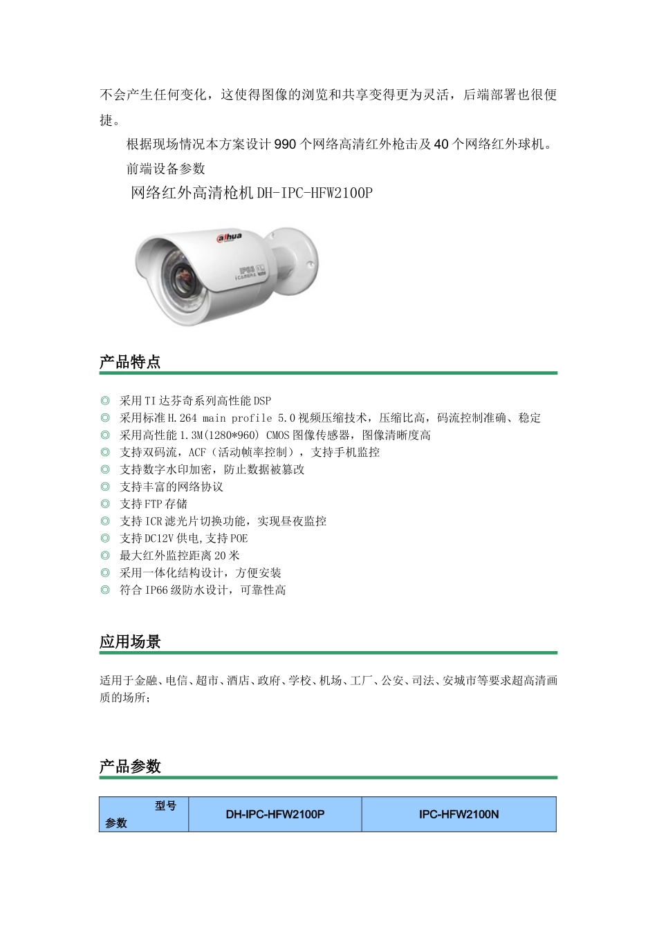 高清解决方案_第3页