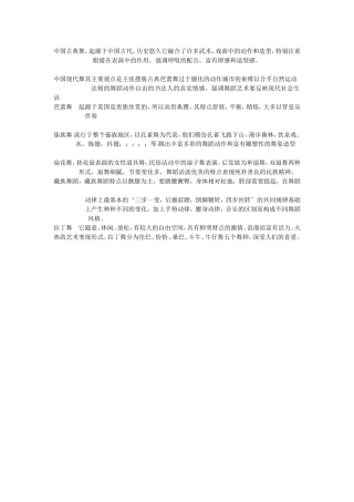 殷文艳舞蹈 (2)