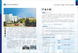 高压带电显示闭锁装置