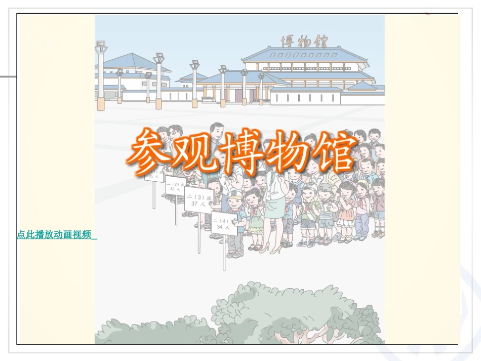 二上第二单元不进位加P12__第2页