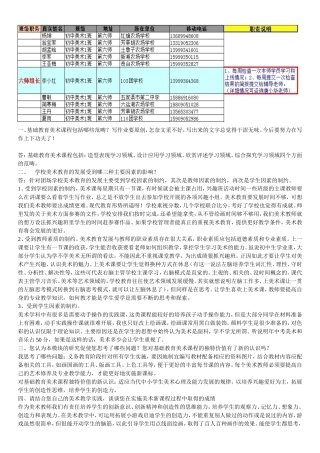 民间艺术的色彩搭配教案