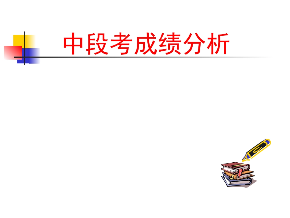 讲方法，创效率_第2页