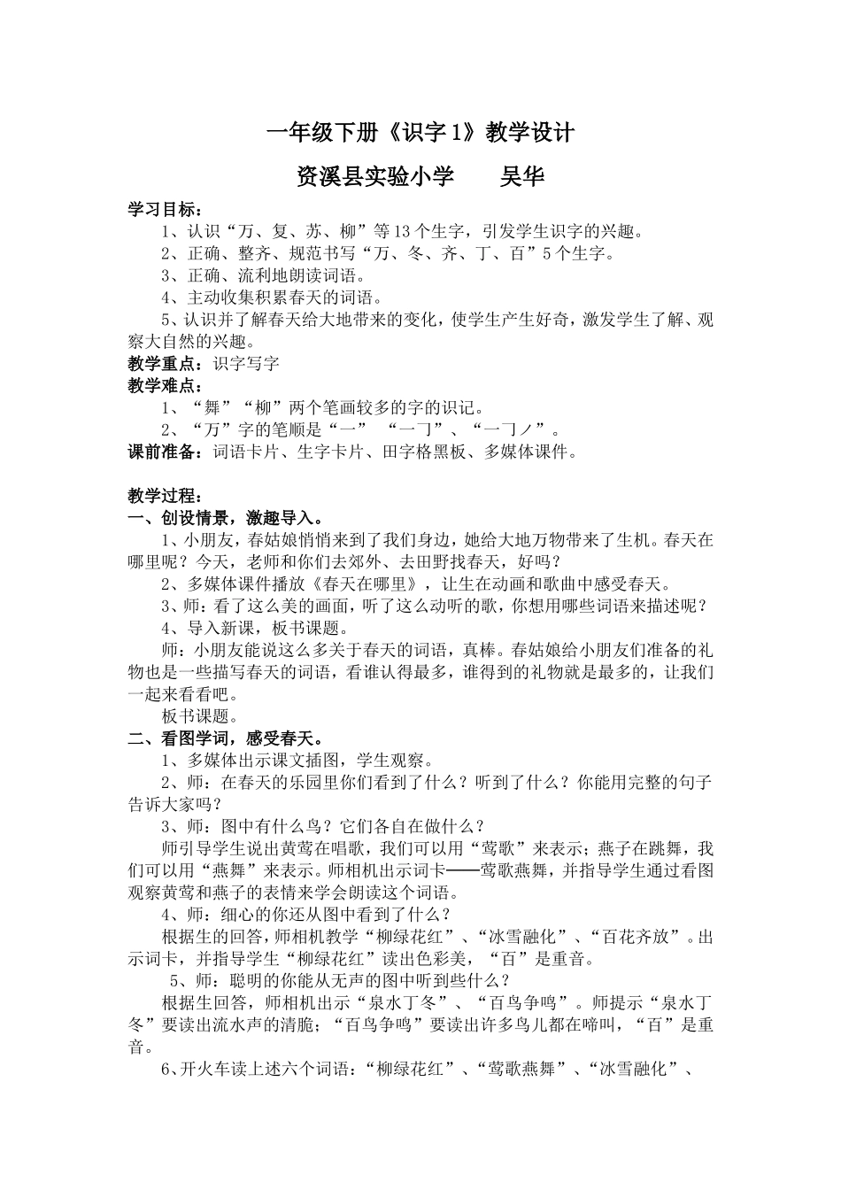 教学论文 (2)_第1页