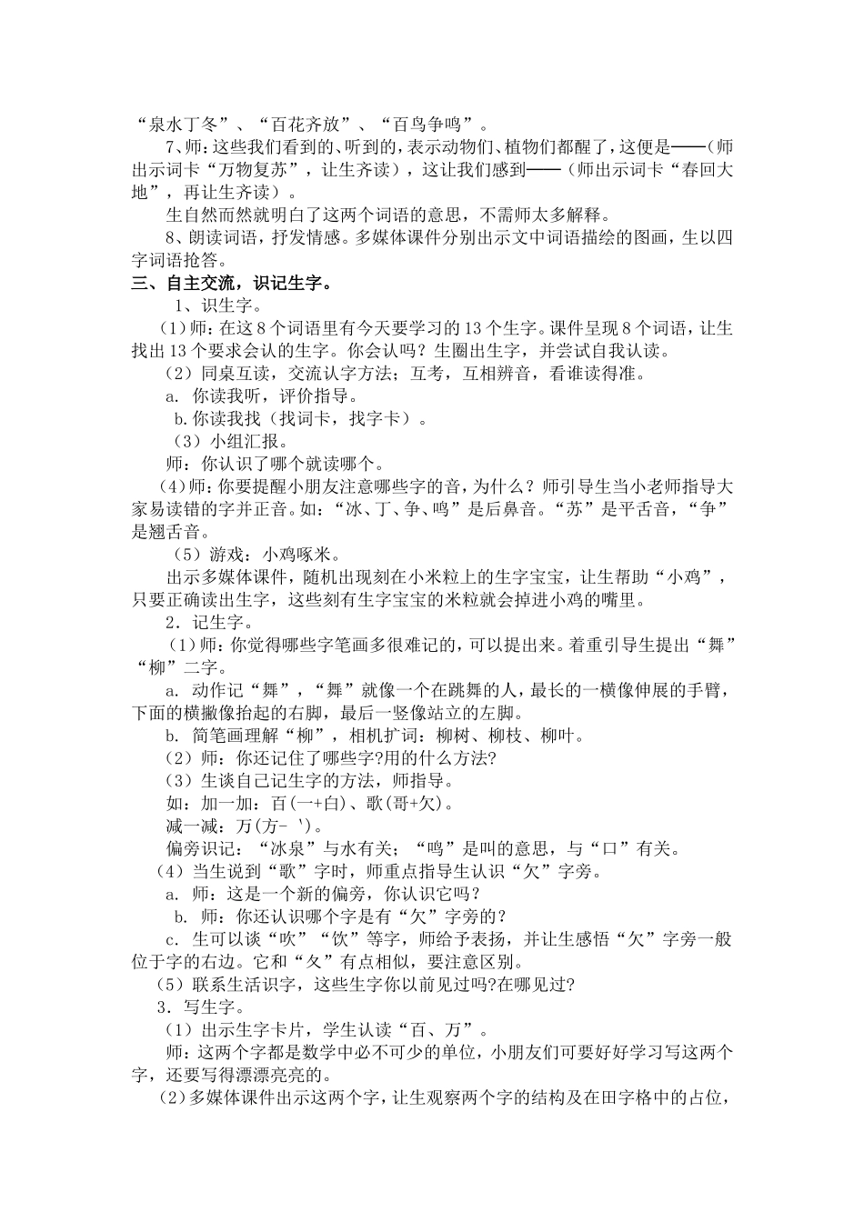 教学论文 (2)_第2页