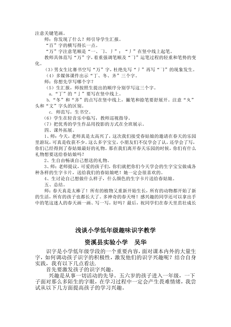 教学论文 (2)_第3页