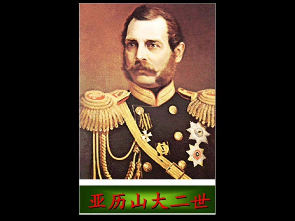 2011年中考历史专题复习中外近现代重大改革_第2页