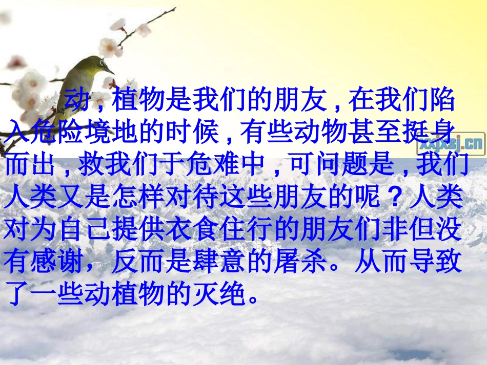 八(三)我们够朋友吗_第1页