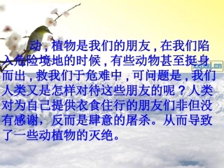 八(三)我们够朋友吗
