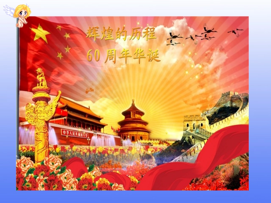 星星之火可以燎原课件_第2页