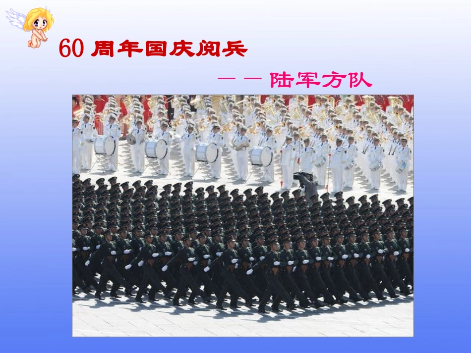 星星之火可以燎原课件_第3页