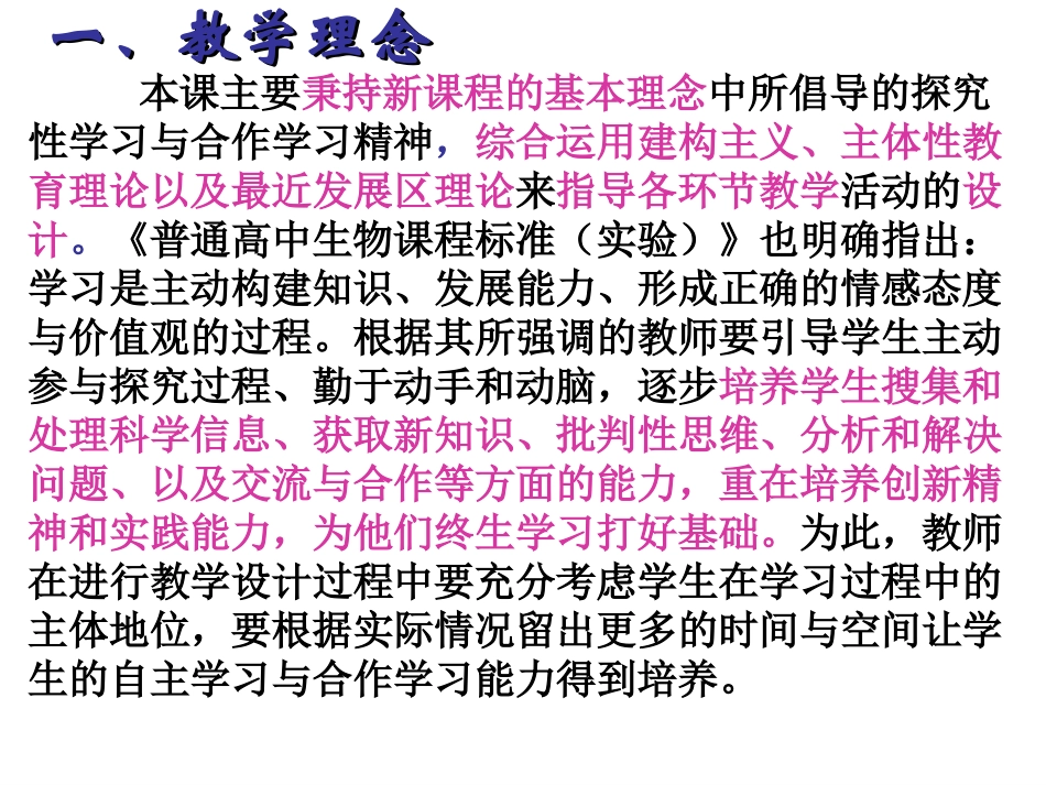 高中生物必修一第五章第二节《细胞的能量“通货”——ATP》课件_第3页