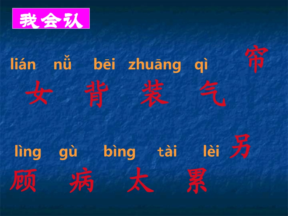 月亮的心愿课件PPT1_第3页
