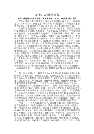 李育茜情满校园，放飞梦想2