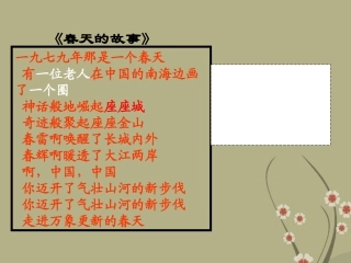 高中地理 必修三 第四章 第二节
