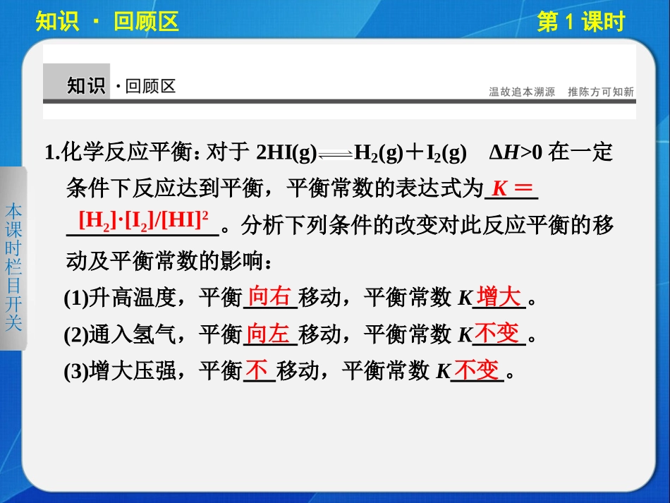 高中化学鲁科版选修四3-1-1水的电离、溶液的酸碱性_第3页
