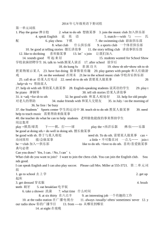 七年级英语词组