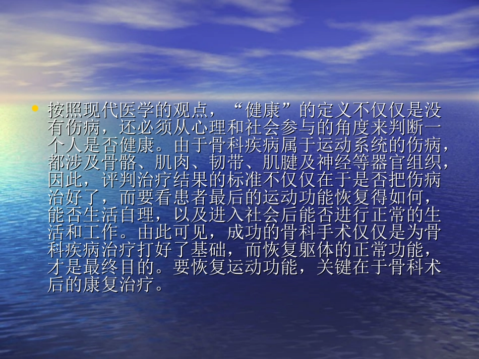 髋关节术后康复指导_第3页
