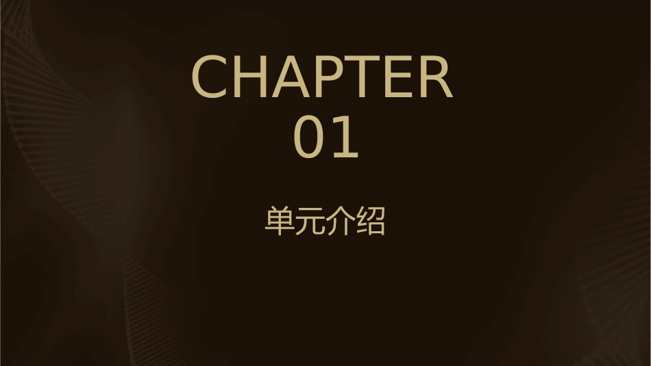 必修五第三单元《咬文嚼字》分析课件_第3页