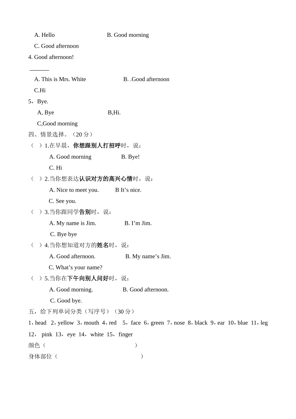 PEP小学三年级英语上册第二次月考测试题_第2页