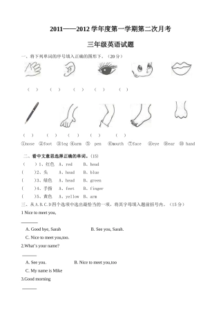 PEP小学三年级英语上册第二次月考测试题
