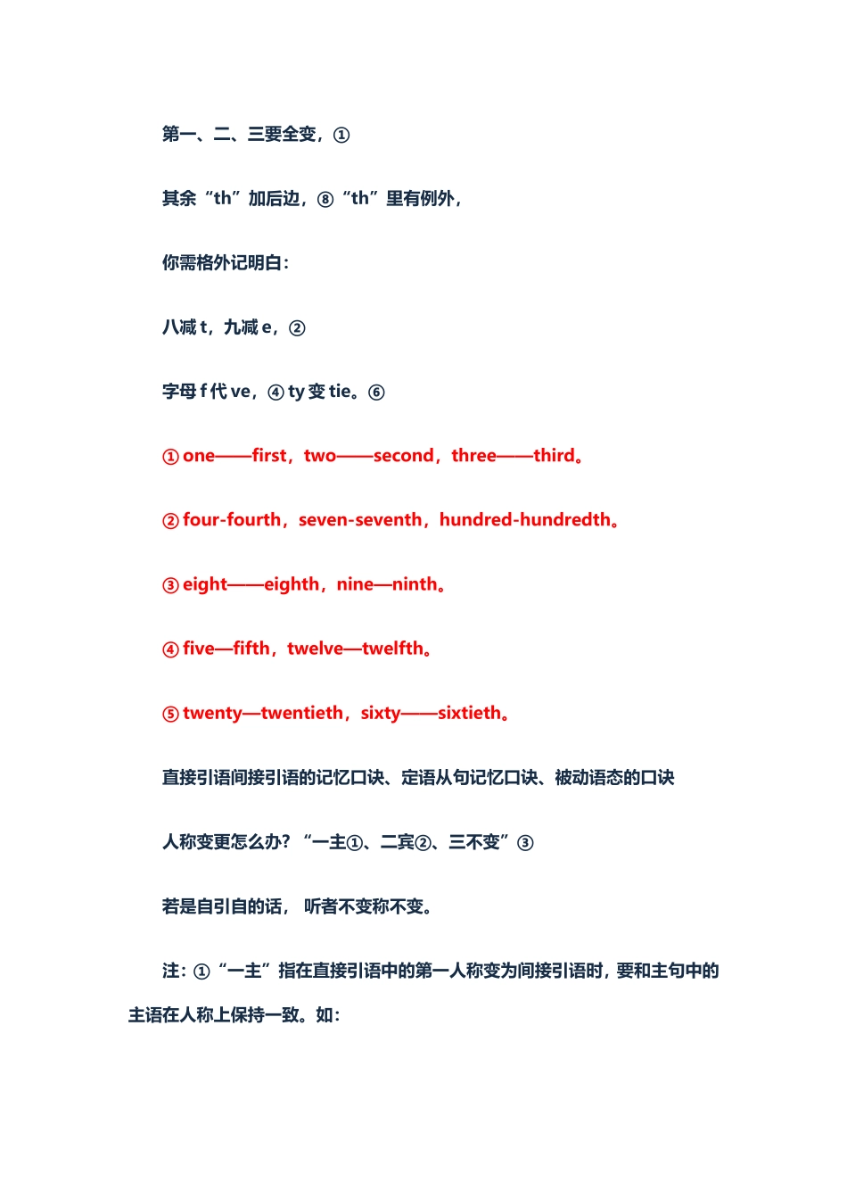 英语语法顺口溜_第2页