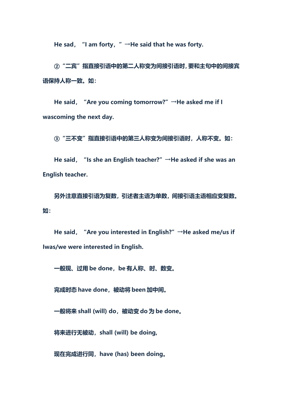 英语语法顺口溜_第3页