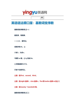 英语语法顺口溜