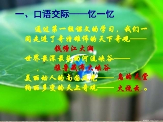 四年级上册第一单元习作(完美版)