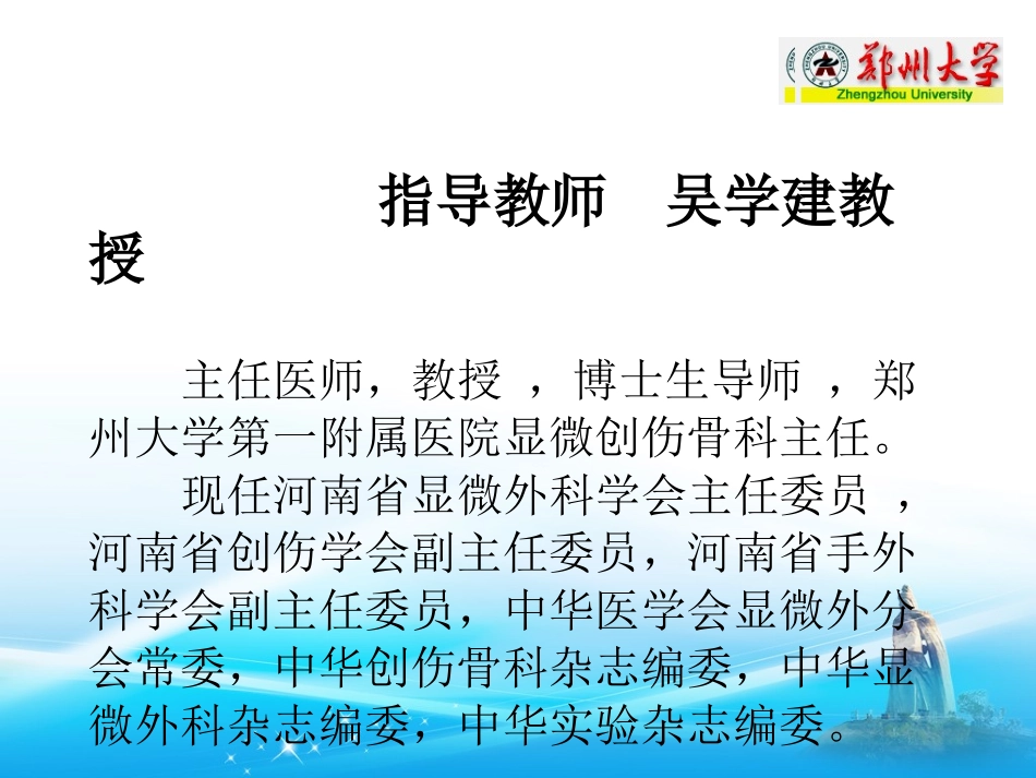 骨科检查技能_第1页