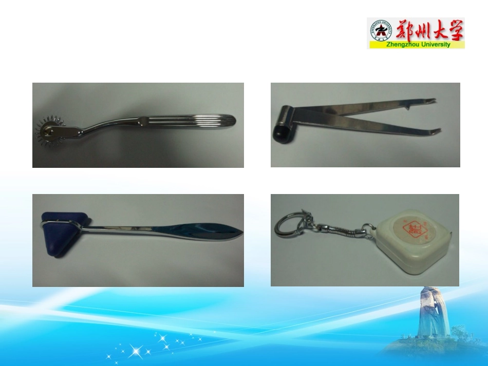 骨科检查技能_第3页