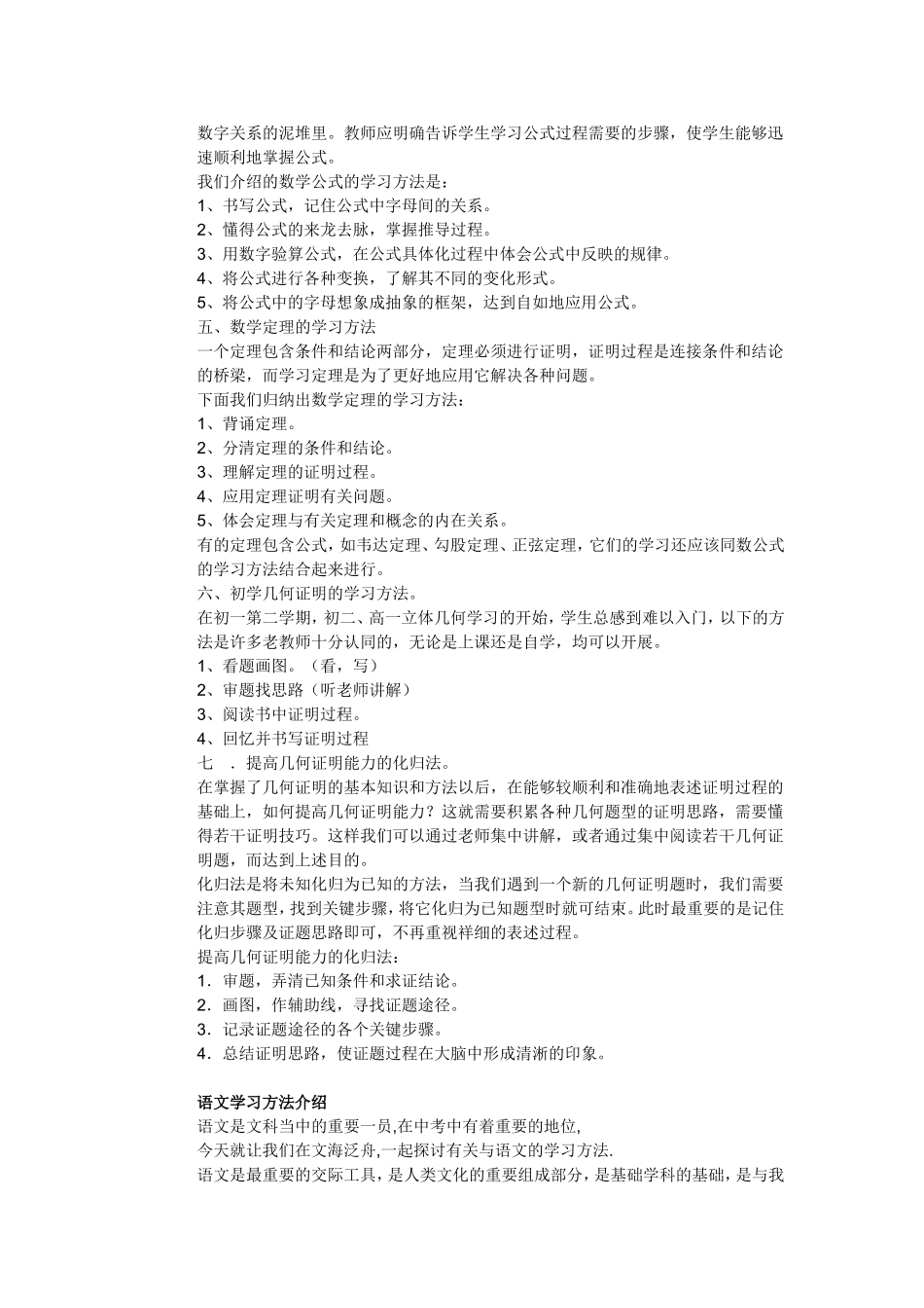 学习方法指导_第3页